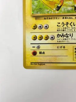 LP EX Pokemon Card Raichu No.026 HOLO OLD BACK Japan - Image 4