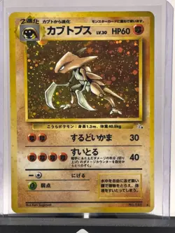 1997 Pokemon TCG Japanese Fossil Set Kabutops No. 141 Holo Rare Vintage Card LP - Image 2