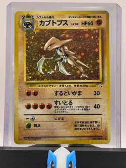 1997 Pokemon TCG Japanese Fossil Set Kabutops No. 141 Holo Rare Vintage Card LP - Image 3