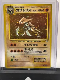 1997 Pokemon TCG Japanese Fossil Set Kabutops No. 141 Holo Rare Vintage Card LP - Image 4