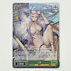 Tosa SR Weiss Schwarz Azur Lane Foil Japanese Exclusive TCG Card - Image 1