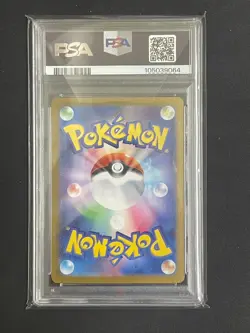 2025 Pokemon Collection File Set Lillie SVP Japanese Lillie's Comfey #199 PSA 10 - Image 2