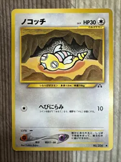 Dunsparce 206 Japanese Neo 2 Discovery Crossing the Ruins Pokemon LP - Image 1