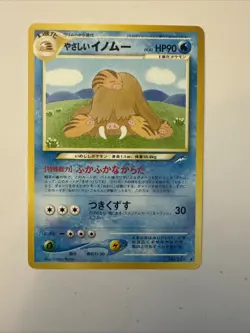 2001 Near Mint Pokemon Light Piloswine No. 221 Neo Destiny Japanese - Image 1