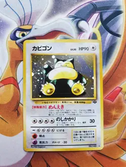 1997 Snorlax No. 143 - Japanese Jungle Pokemon TCG NM - Image 1