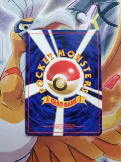 1997 Snorlax No. 143 - Japanese Jungle Pokemon TCG NM - Image 2