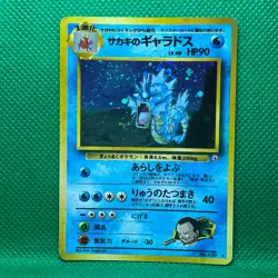 Giovanni Gyarados Pokemon Card Game TCG Japanese Japan Nintendo Very Rare F/S - Image 2