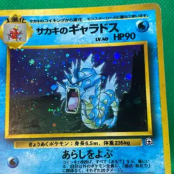 Giovanni Gyarados Pokemon Card Game TCG Japanese Japan Nintendo Very Rare F/S - Image 3