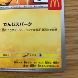 Pokemon TCG: Pikachu 020/M-P McDonald's Promo Card Japanese Holo Lightly Played - Image 5