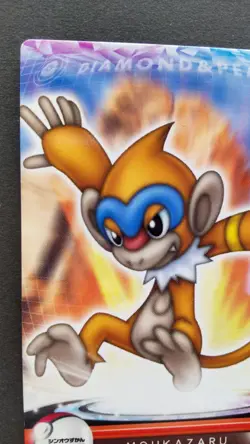 Monferno Pokemon Card Zukan Japanese Nintendo Rare No. 005 F/S - Image 2
