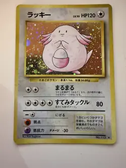 Chansey Holo No.113 Japanese Base Set Pokemon Card NM. - Image 1