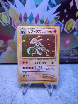 [NM] Kabutops Pokemon Card Japanese No.141 Fossil Set Vintage Holo 1996 - Image 1