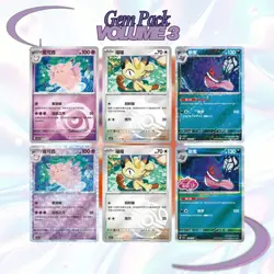 2025-Gem Pack Volume 3 Booster Box Sealed CBB3C Vol 3 Chinese Pokemon US Hot -- - Image 4
