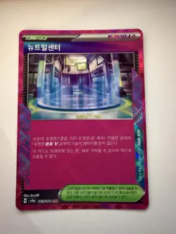Pokemon Neutral Center 063/064, SV6a Night Wanderer Korean Edition, NM - Image 1