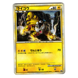 RAIKOU 061/L-P PERFECT SET PROMO JAPANESE POKEMON TCG - Image 1