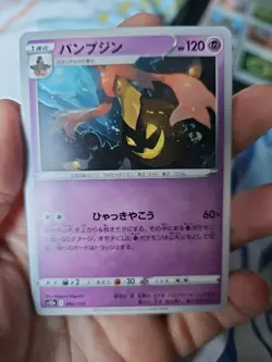 Gourgeist 062/172 S12a VSTAR Universe Non Holo Pokemon Card Japanese - Image 1