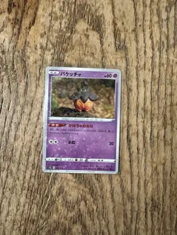 Pumpkaboo (Reverse Holo) 061/172 S12a VSTAR Universe - Pokemon Card Japanese - Image 1