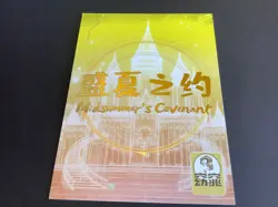 Goddess Story - Midsummer's Covenant - Anime Waifu Doujin Thick Card - SP - Image 4