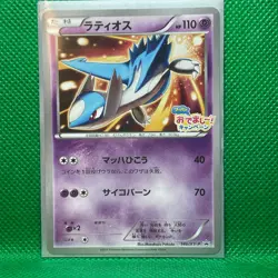 Latios Promo Pokemon Card Game TCG Japanese Japan Nintendo Very Rare F/S - Image 1