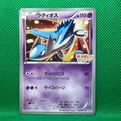 Latios Promo Pokemon Card Game TCG Japanese Japan Nintendo Very Rare F/S - Image 2