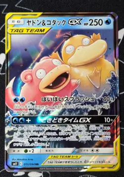 Slowpoke & Psyduck GX 11/94 - Miracle Twins JP Tag Team Pokemon Card [NM] - Image 1