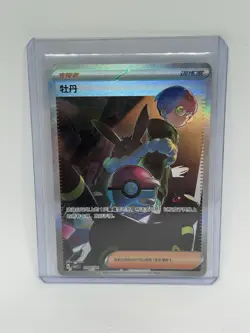 Penny CBB2C-1004/04 Gem Pack VOL2 Pokemon Trading Card Chinese Exclusive NM - Image 1