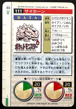 Rhyhorn 111 Pokemon Card Carddass 1996 RED Very Rare BANDAI Japanese From Japan - Image 2