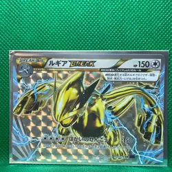 Lugia Break Pokemon Card Game TCG Japanese Japan Nintendo Very Rare F/S - Image 1