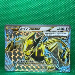 Lugia Break Pokemon Card Game TCG Japanese Japan Nintendo Very Rare F/S - Image 2