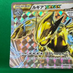 Lugia Break Pokemon Card Game TCG Japanese Japan Nintendo Very Rare F/S - Image 3