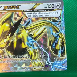 Lugia Break Pokemon Card Game TCG Japanese Japan Nintendo Very Rare F/S - Image 4
