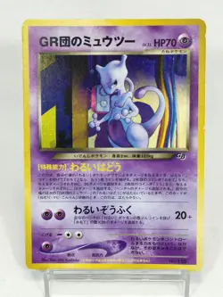 GR Rocket's Mewtwo GB Game Boy Promo No.150 Holo Japanese Pokemon Card - Image 1