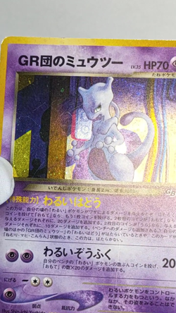 GR Rocket's Mewtwo GB Game Boy Promo No.150 Holo Japanese Pokemon Card - Image 2