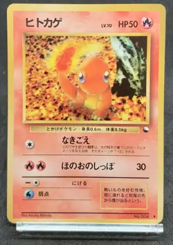 Pokemon card Charmander No.004 Glossy Vending Series Japanese 1998 - Image 1