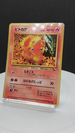 Pokemon card Charmander No.004 Glossy Vending Series Japanese 1998 - Image 2