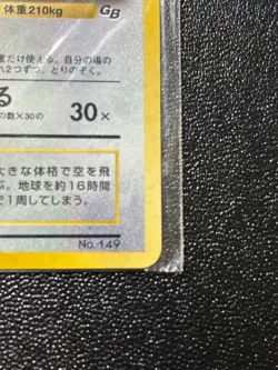 Sealed Unopened Dragonite No.149 GB Game Boy Promo 1998 Japanese Pokemon card - Image 5
