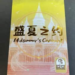 Goddess Story - Midsummer's Covenant - Anime Waifu Doujin Thick Card - SP - Image 5