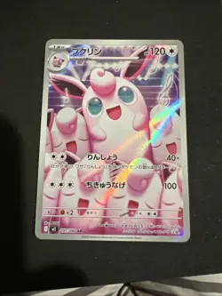 Japanese Pokemon TCG | Wigglytuff 091/080 AR Inferno X M2 Art Rare Holo NM - Image 1