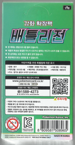 Pokemon Battle Region Booster Box Korean New Factory Sealed - Image 2