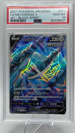 2021 POKEMON JAPANESE SWORD & SHIELD JET-BLACK SPIRIT #077 FA/METAGROSS V PSA 10 - Image 1