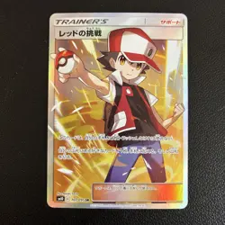 Red's Challenge Full Art 107/095 Sm10: Double Blaze Holo (Japanese) Pokemon - Image 1