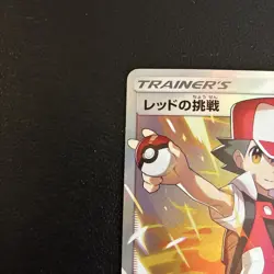 Red's Challenge Full Art 107/095 Sm10: Double Blaze Holo (Japanese) Pokemon - Image 3