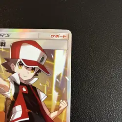 Red's Challenge Full Art 107/095 Sm10: Double Blaze Holo (Japanese) Pokemon - Image 4