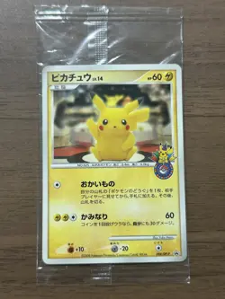 Pikachu 098/DP-P Pokemon Center Tokyo 10th Anniv. Promo 2008 Japanese Sealed 300 - Image 1