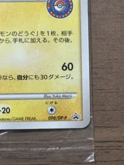 Pikachu 098/DP-P Pokemon Center Tokyo 10th Anniv. Promo 2008 Japanese Sealed 300 - Image 5