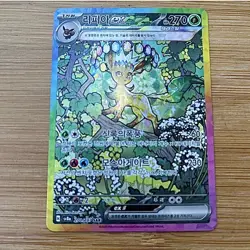 Leafeon ex SAR 200/187 Terastal Festival sv8a Pokemon Card Korean NM - Image 2