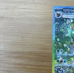 Leafeon ex SAR 200/187 Terastal Festival sv8a Pokemon Card Korean NM - Image 3