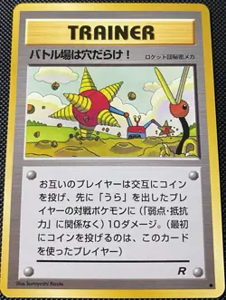 Digger Rocket Gang Regular (Japanese) - Pokemon Card - Image 1