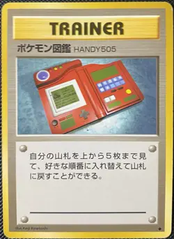 Pokedex Expansion Pack Regular (Japanese) - Pokemon Card - Image 1