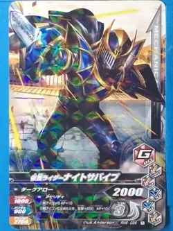 Kamen Rider Card Night Survive RM6-026 R Bandai Japan Pre-Owned - Image 1
